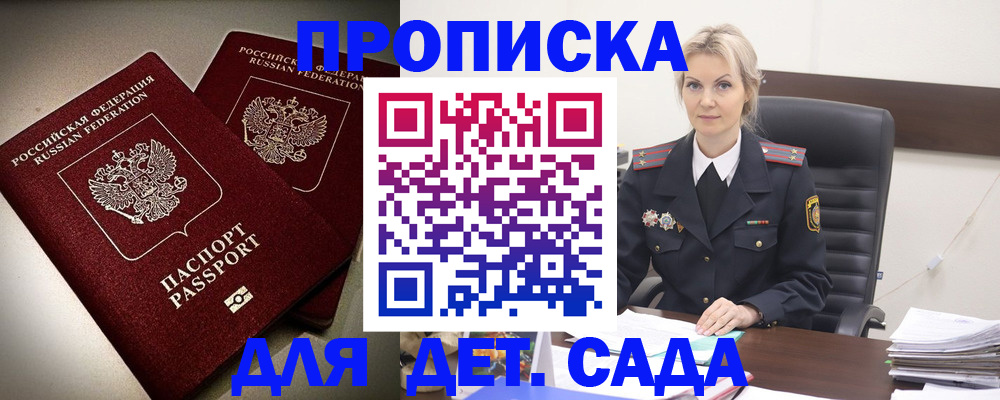 временная регистрация недорого в Сергиевом Посаде