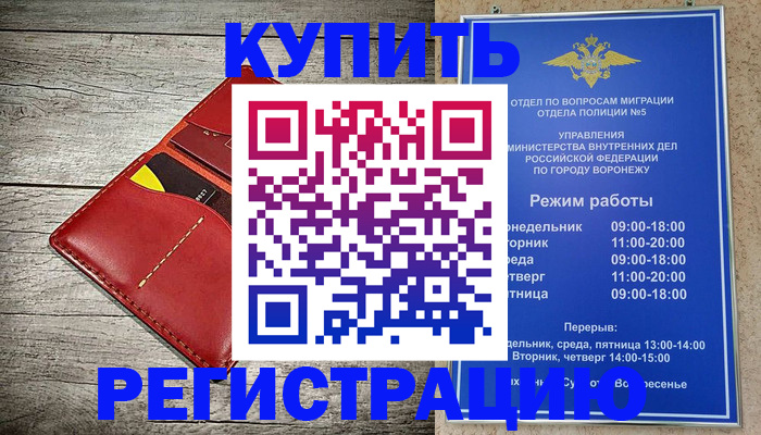 временная регистрация собственник в Сергиевом Посаде