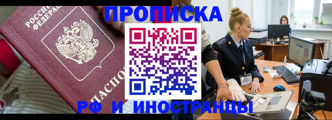 временная регистрация в квартире в Сергиевом Посаде